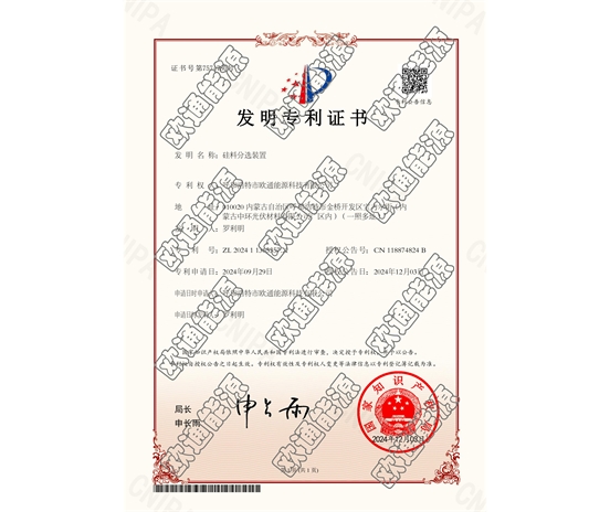 標題：專利證書
瀏覽次數(shù)：70
發(fā)表時間：2025-05-29