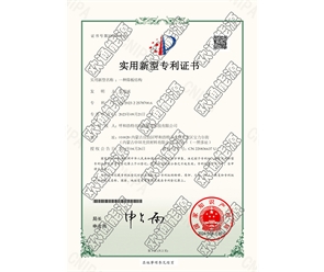 標(biāo)題：專利證書
瀏覽次數(shù)：62
發(fā)表時(shí)間：2025-05-29