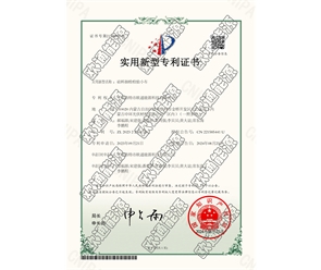 標題：專利證書
瀏覽次數(shù)：63
發(fā)表時間：2025-05-29