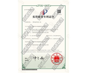 標題：專利證書
瀏覽次數(shù)：66
發(fā)表時間：2025-05-29