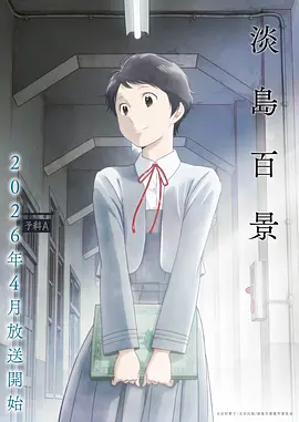 咒术回战 2