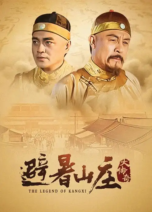 繁城之下